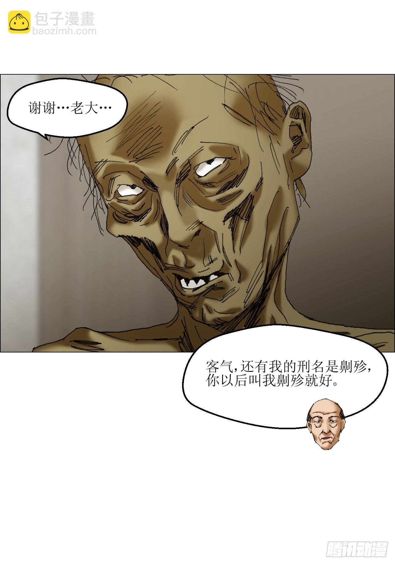 40 分裂-第41话