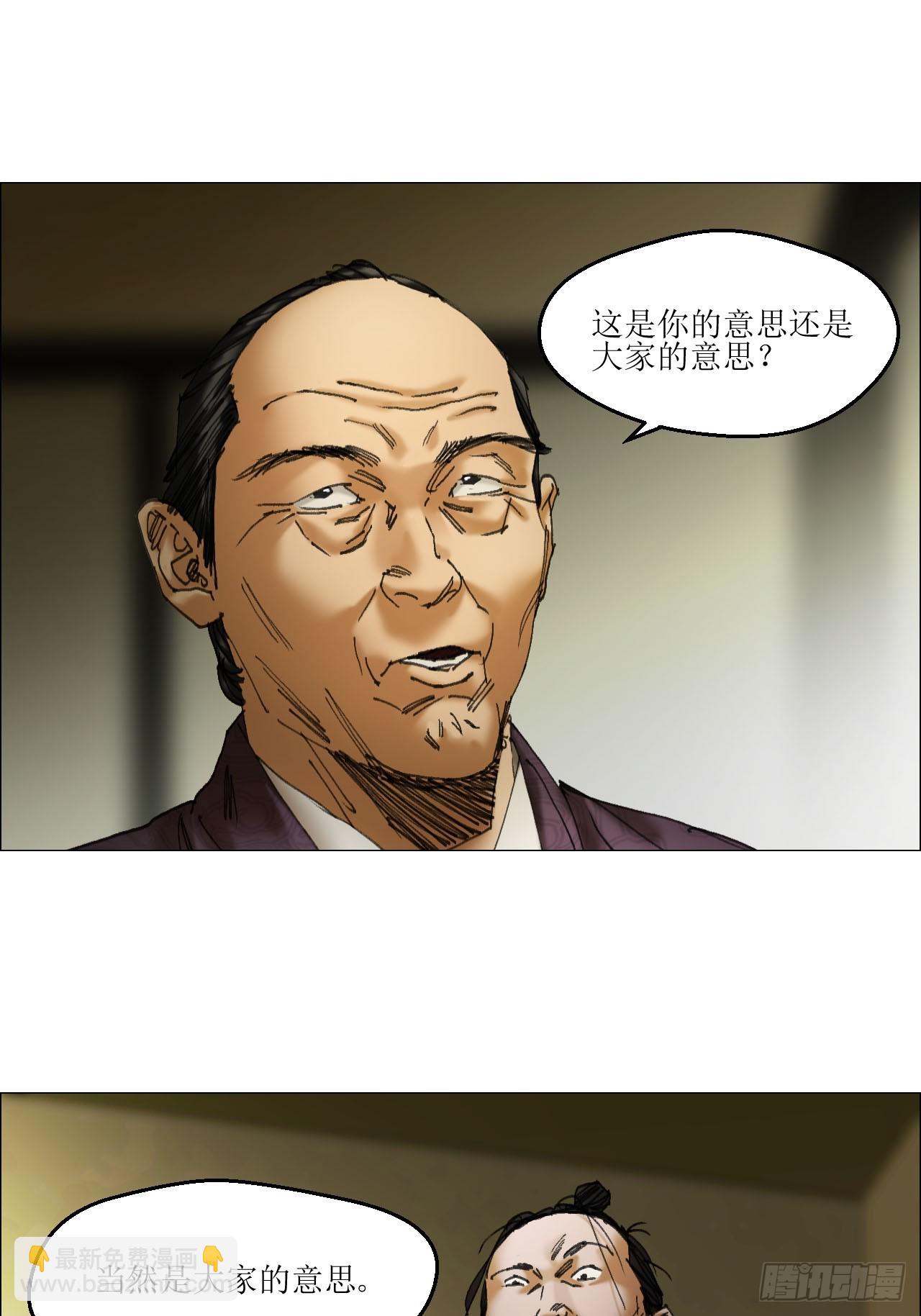 40 分裂-第41话