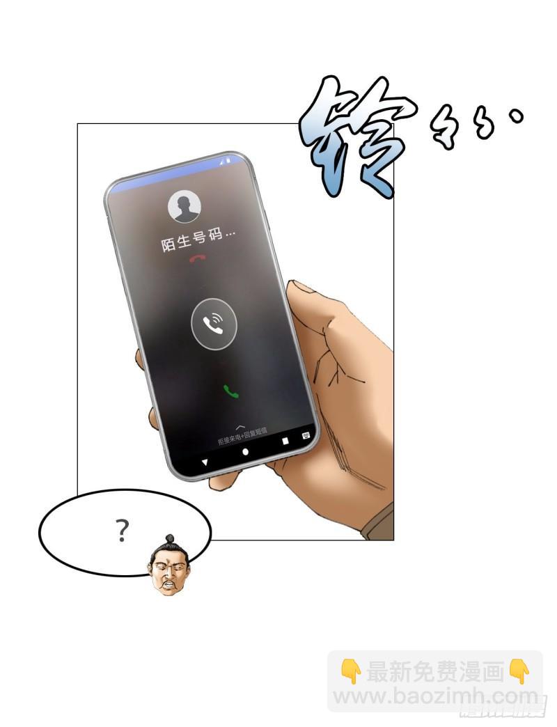 42 灵异圈第一人的自信-第43话