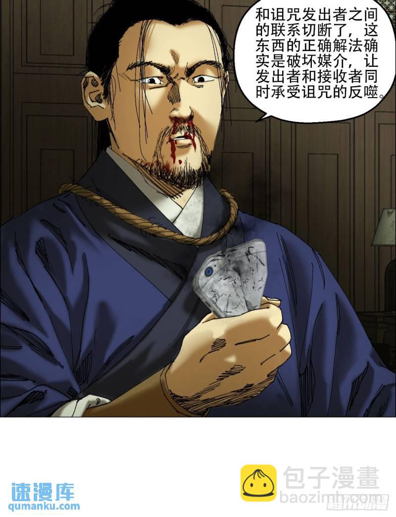 42 灵异圈第一人的自信-第43话