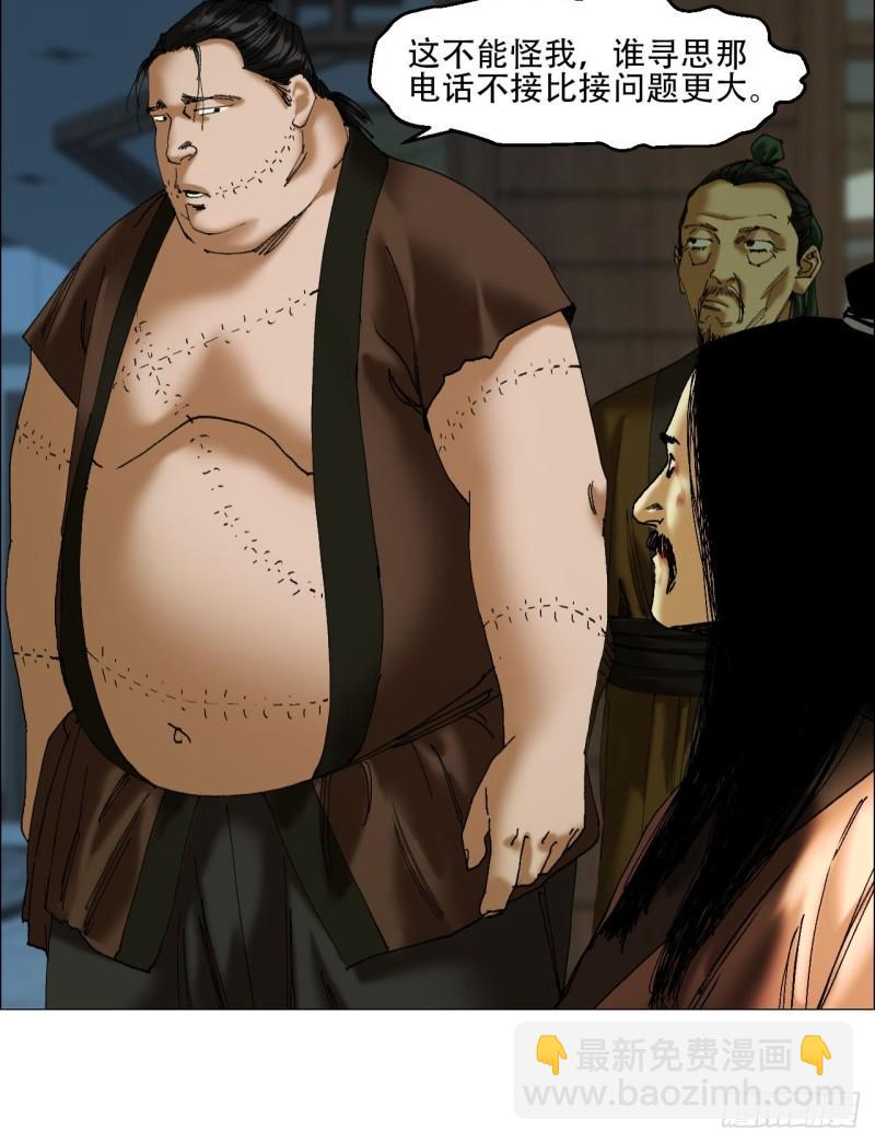 42 灵异圈第一人的自信-第43话