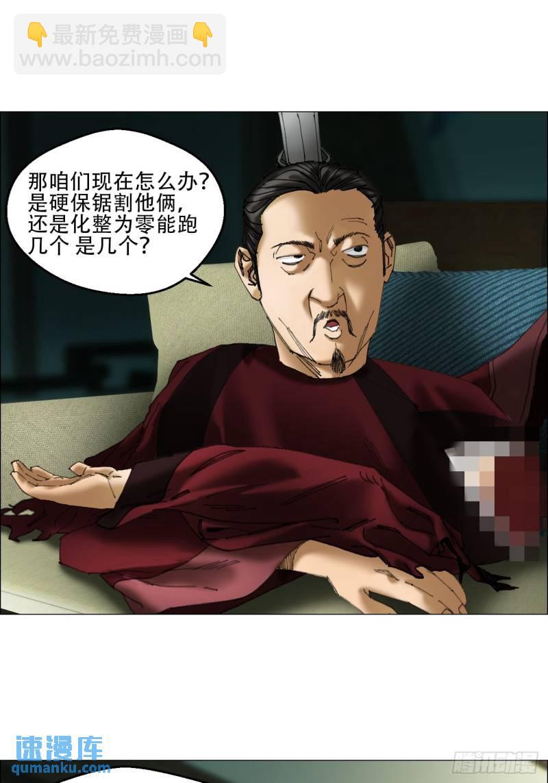 42 灵异圈第一人的自信-第43话