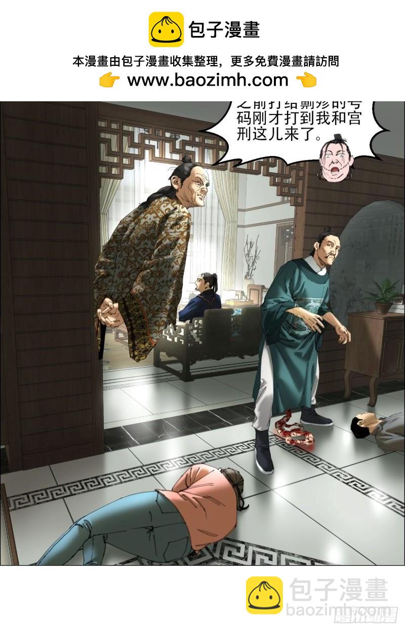 42 灵异圈第一人的自信-第43话