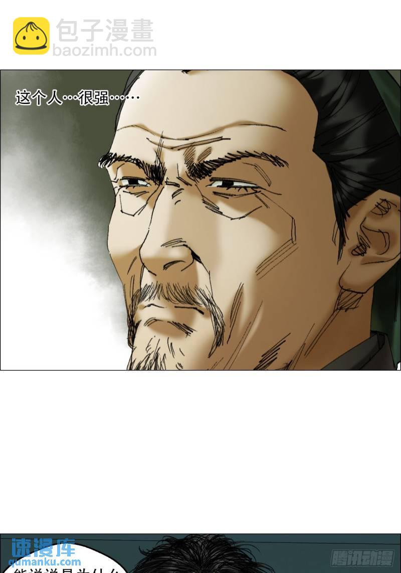 42 灵异圈第一人的自信-第43话