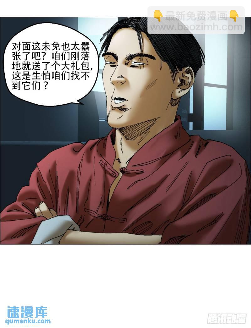 42 灵异圈第一人的自信-第43话