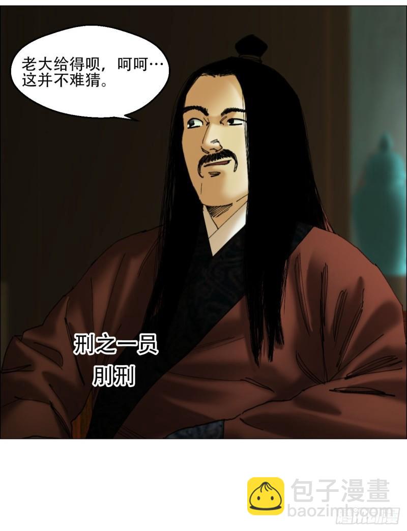 42 灵异圈第一人的自信-第43话