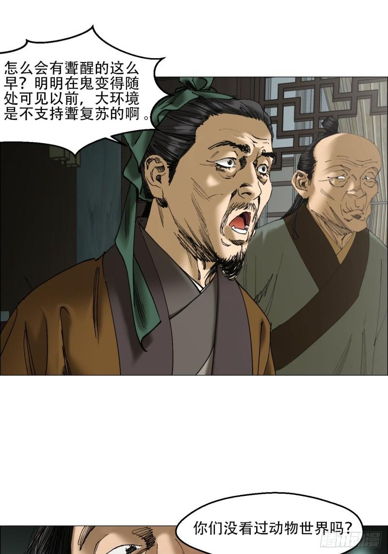 44 毒计-第45话