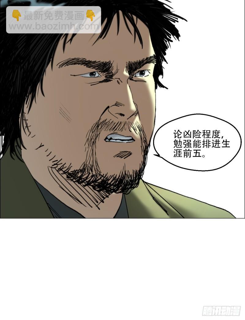 44 毒计-第45话