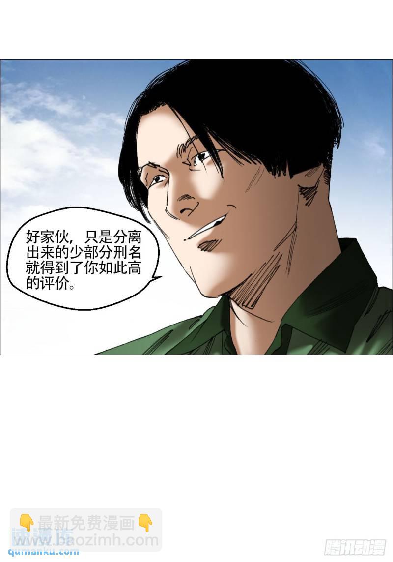 44 毒计-第45话