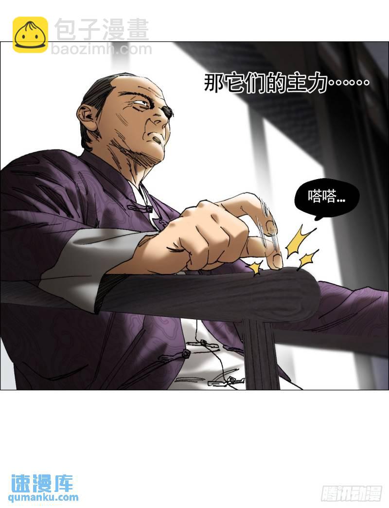 44 毒计-第45话