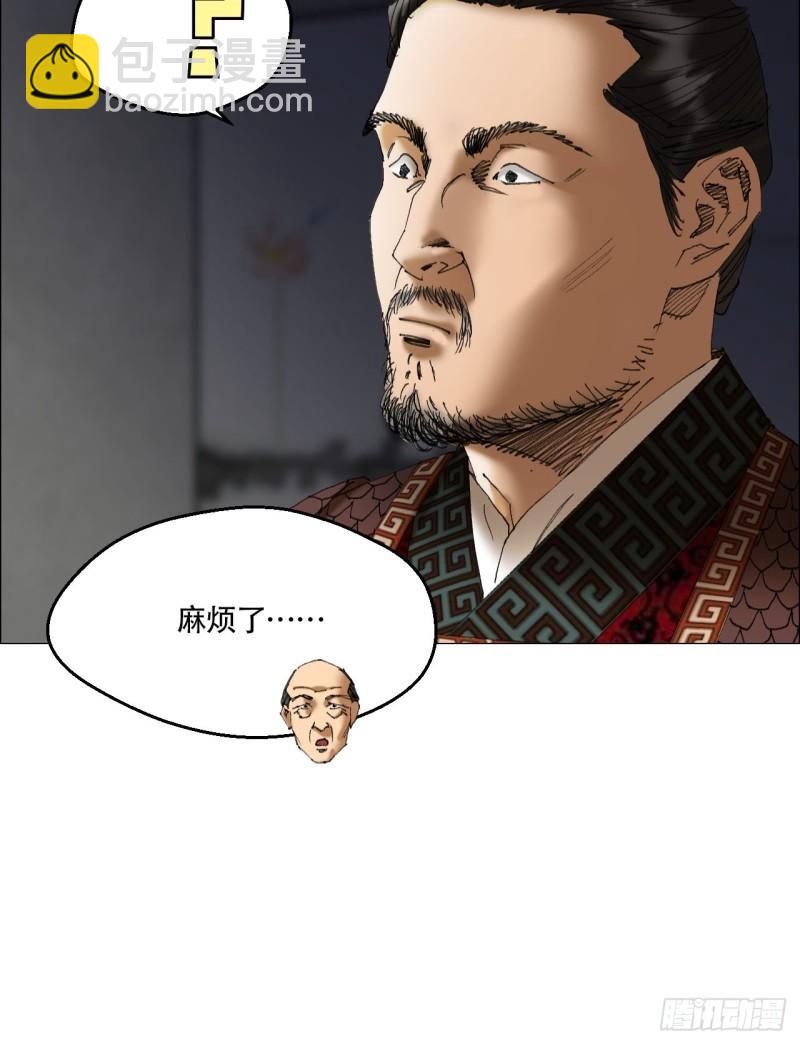 44 毒计-第45话