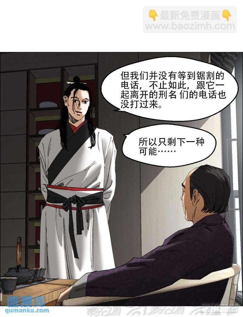44 毒计-第45话