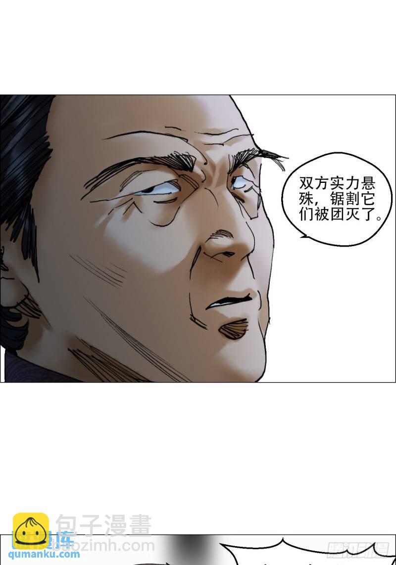 44 毒计-第45话