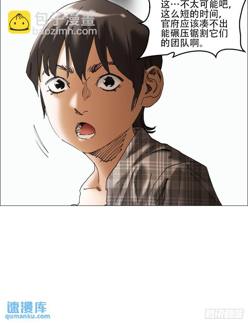 44 毒计-第45话