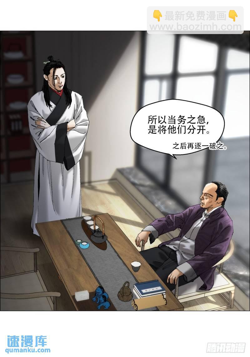 44 毒计-第45话