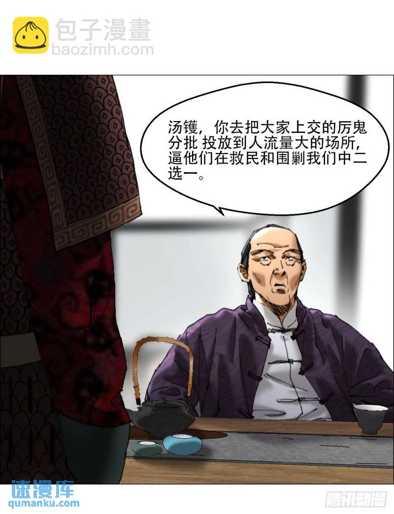 44 毒计-第45话