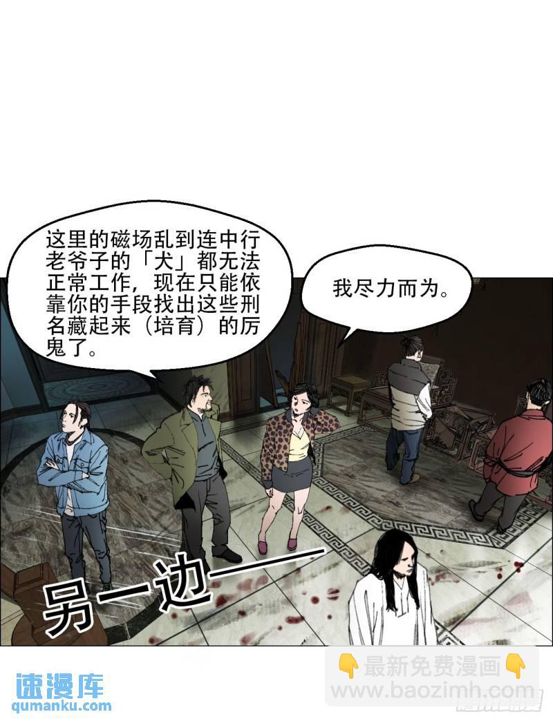44 毒计-第45话