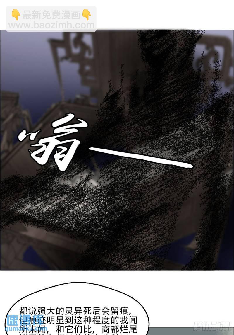 44 毒计-第45话