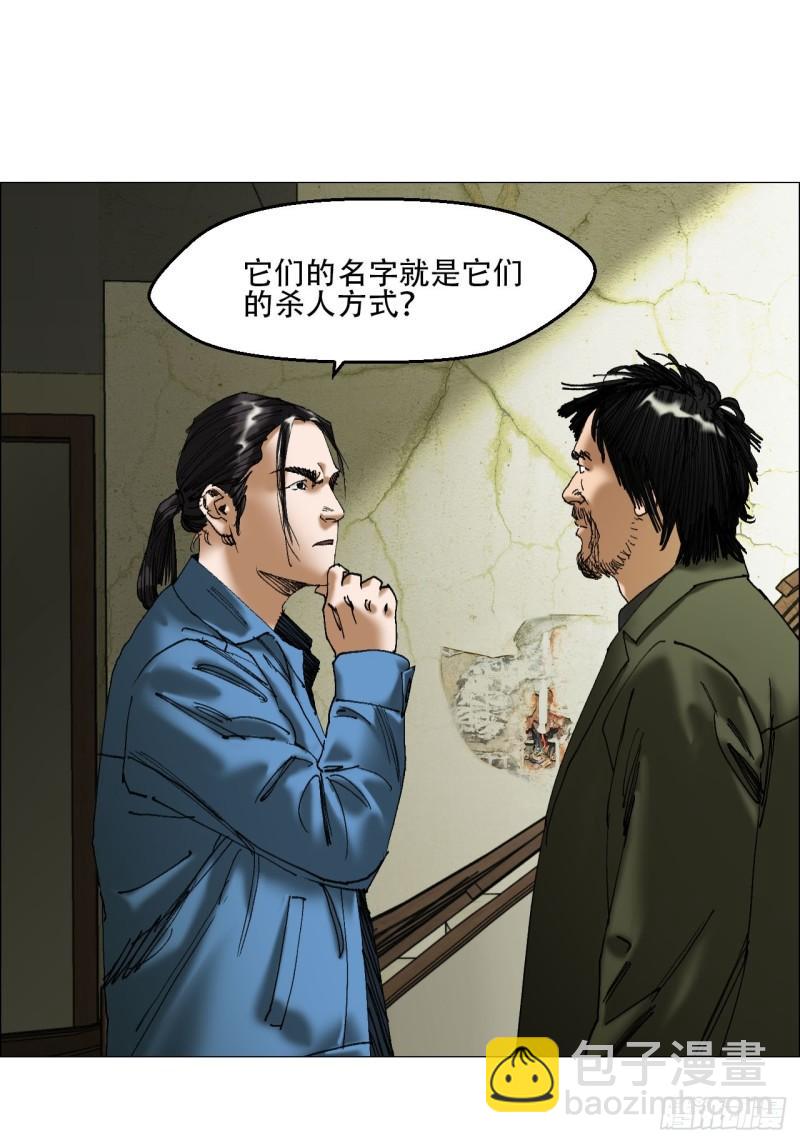 44 毒计-第45话