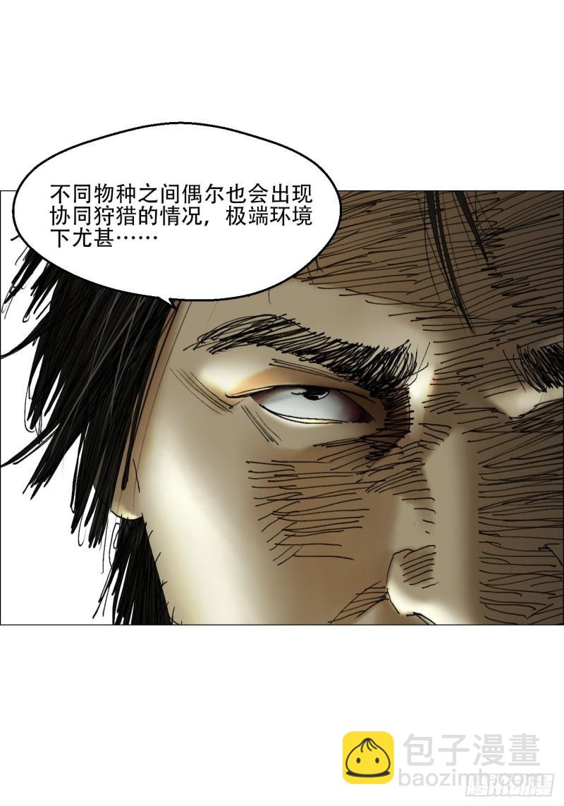 44 毒计-第45话