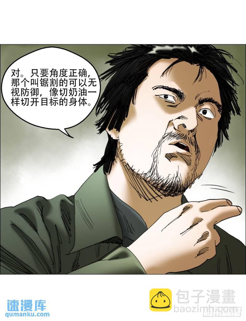44 毒计-第45话