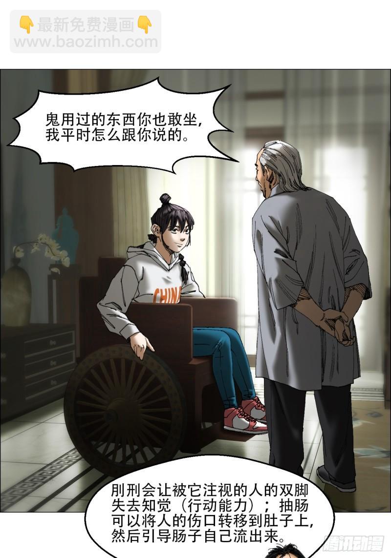 44 毒计-第45话