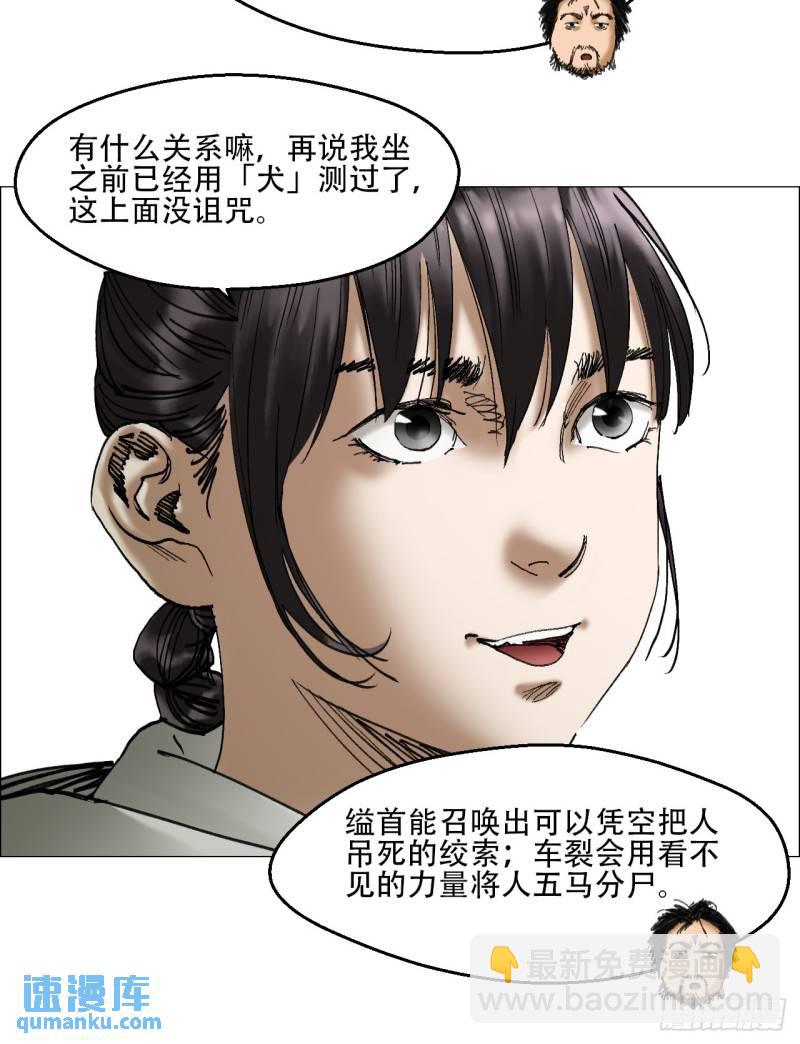 44 毒计-第45话