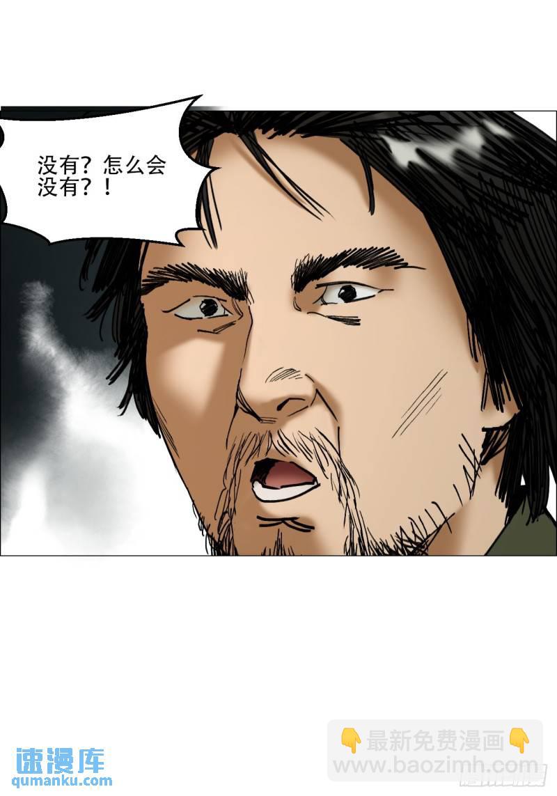 44 毒计-第45话