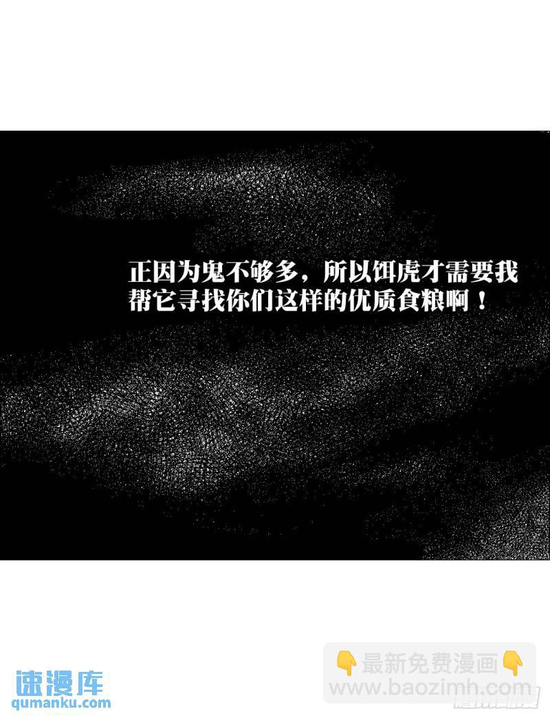 44 毒计-第45话