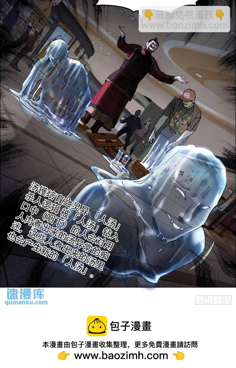 44 毒计-第45话