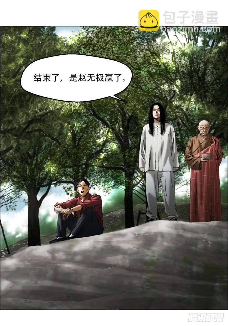 44 毒计-第45话