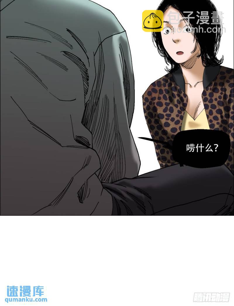 46 拜托了，血脚印！-第47话