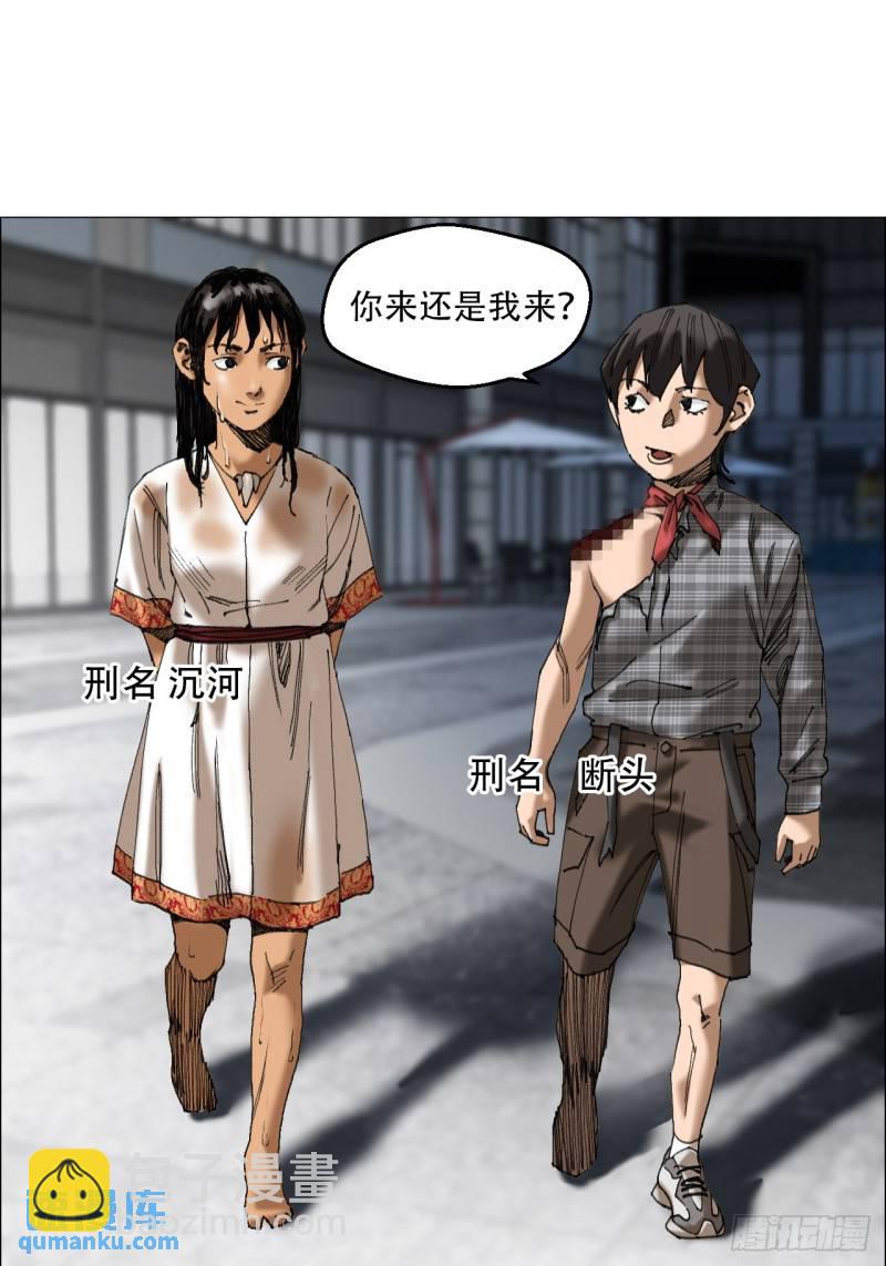 46 拜托了，血脚印！-第47话