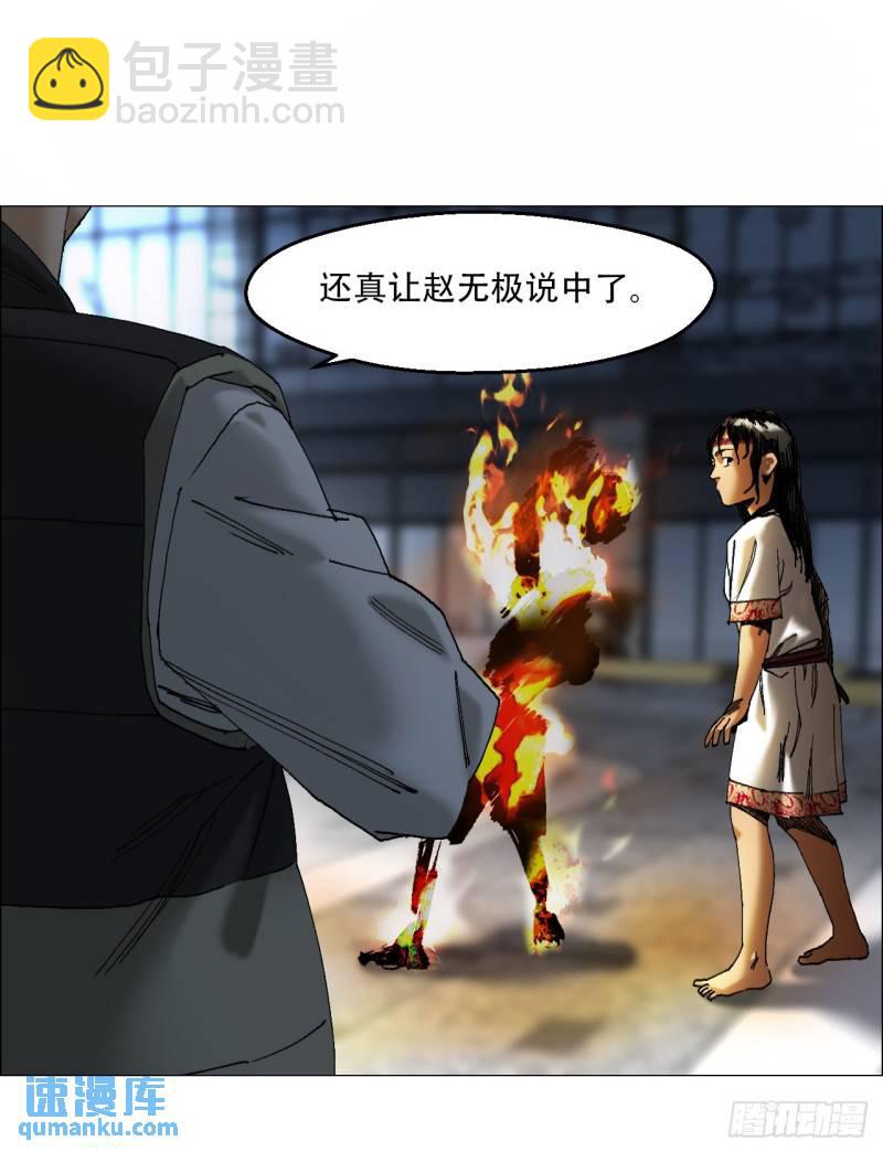 46 拜托了，血脚印！-第47话