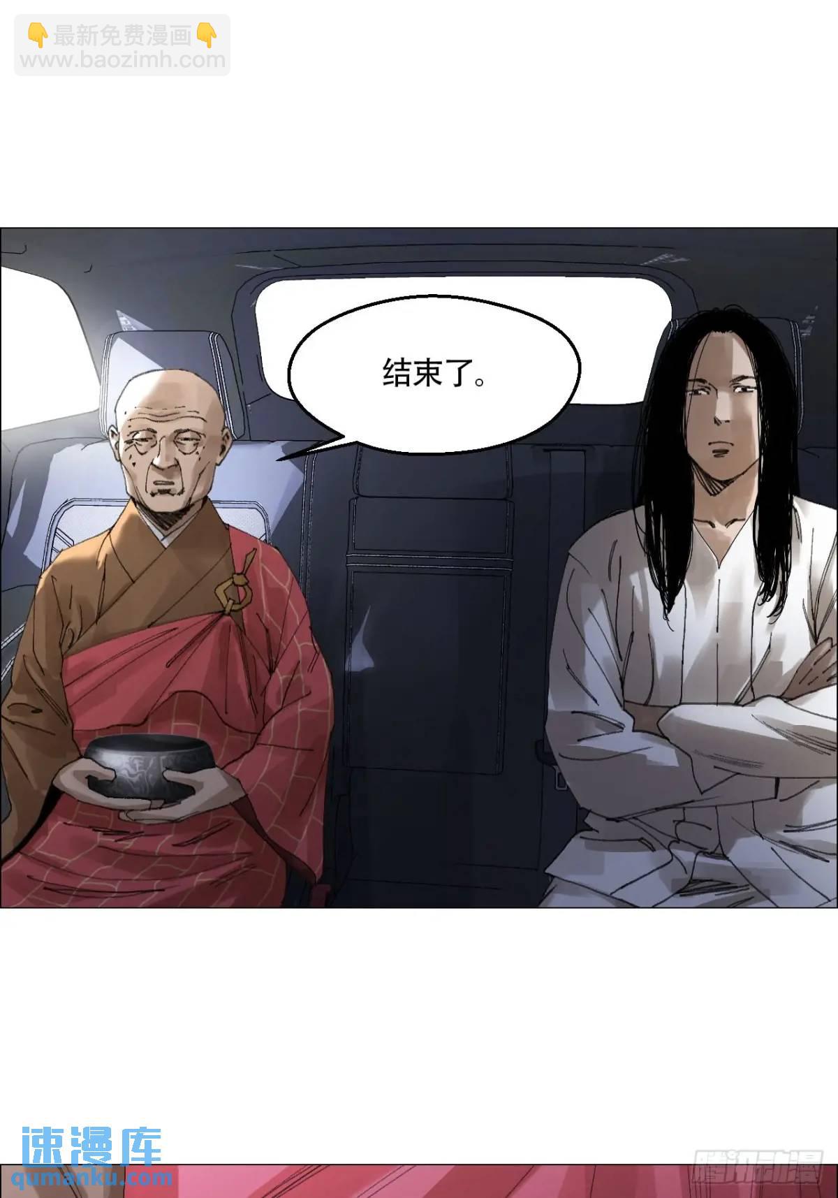 48 将对帅-第49话