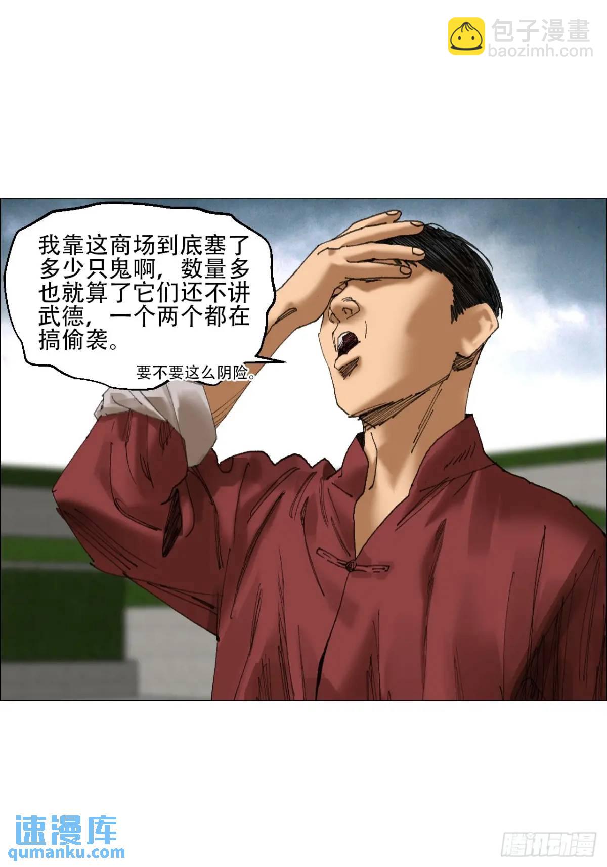 48 将对帅-第49话