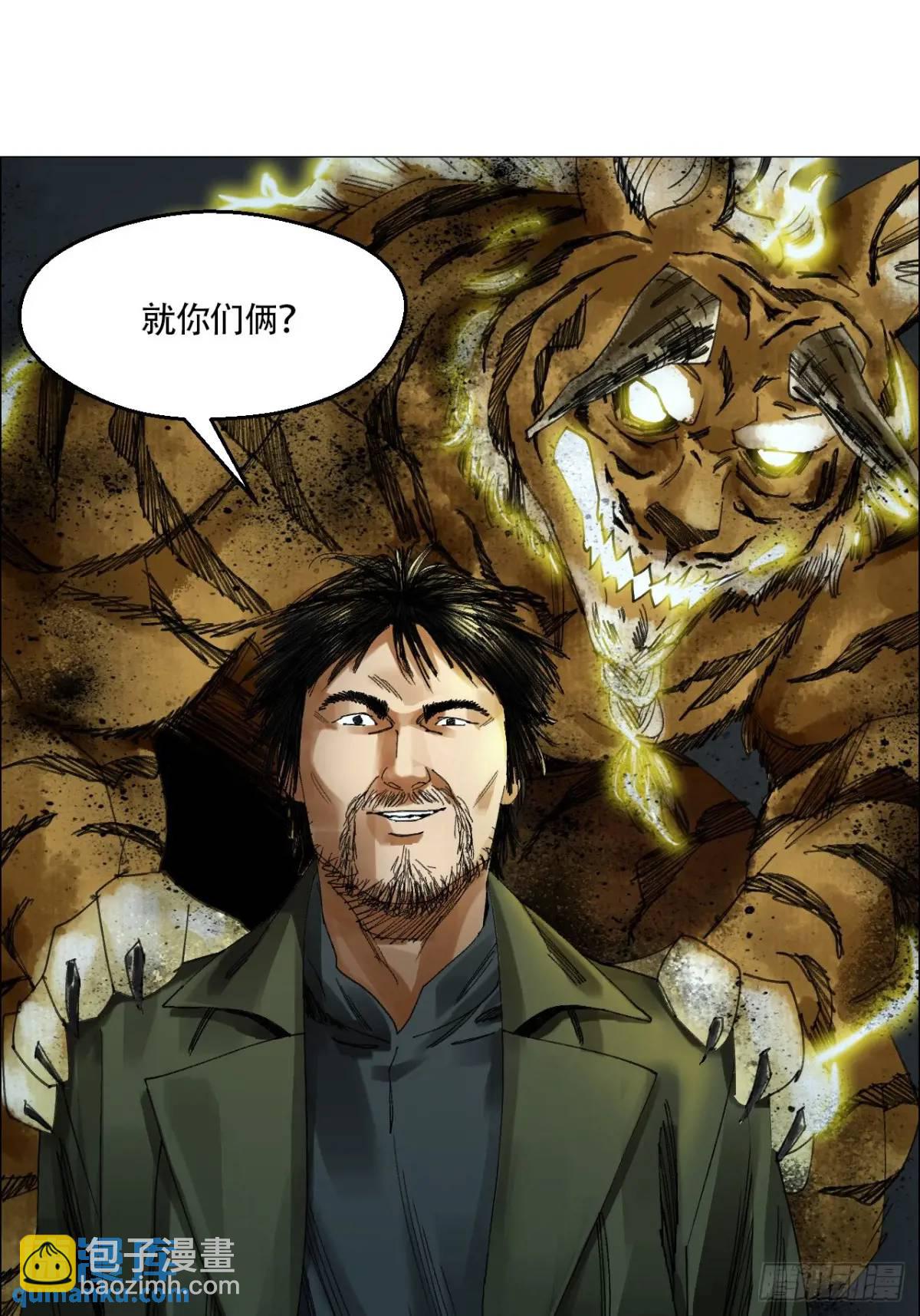 48 将对帅-第49话