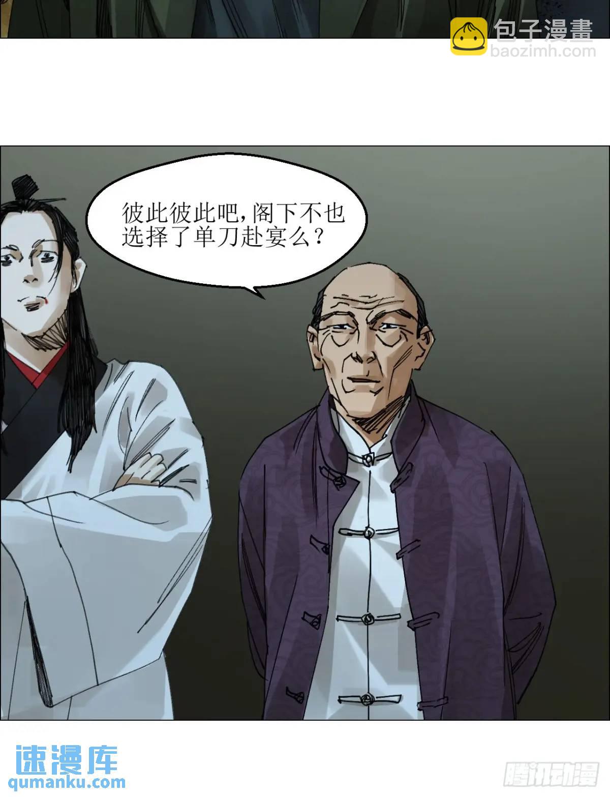 48 将对帅-第49话