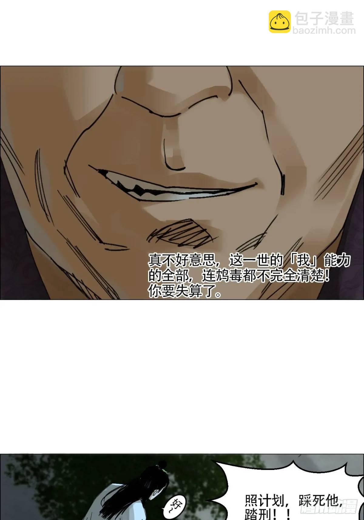 48 将对帅-第49话