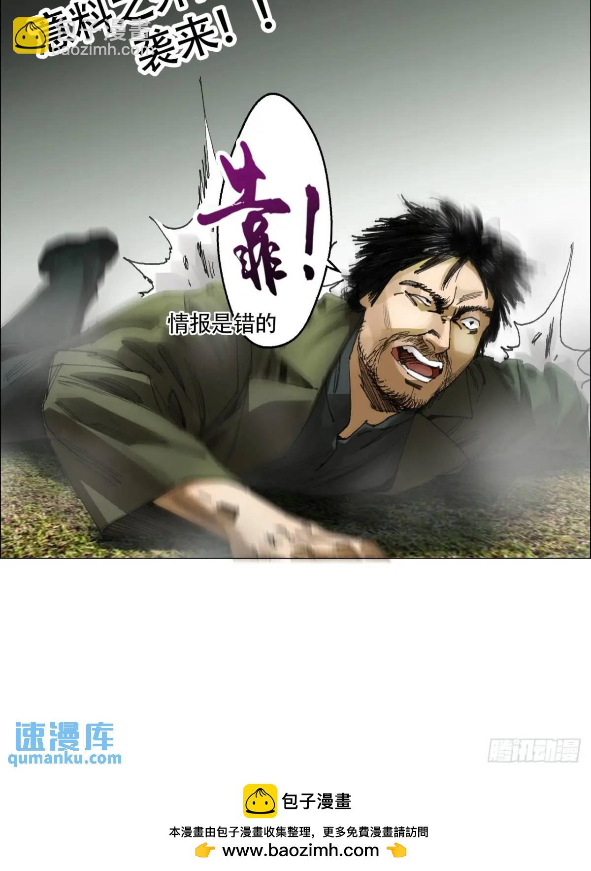 48 将对帅-第49话