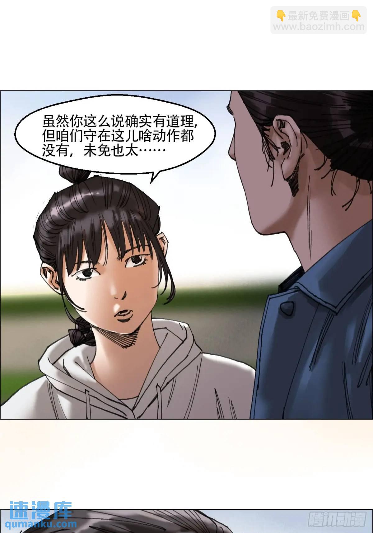 48 将对帅-第49话