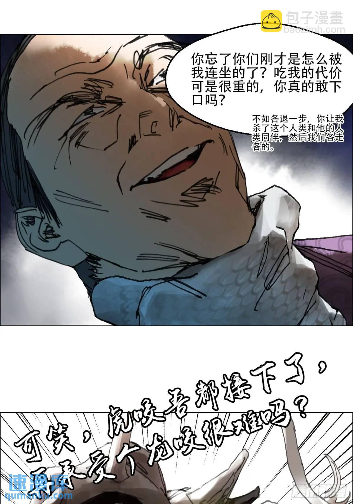 50 一周目完-第51话