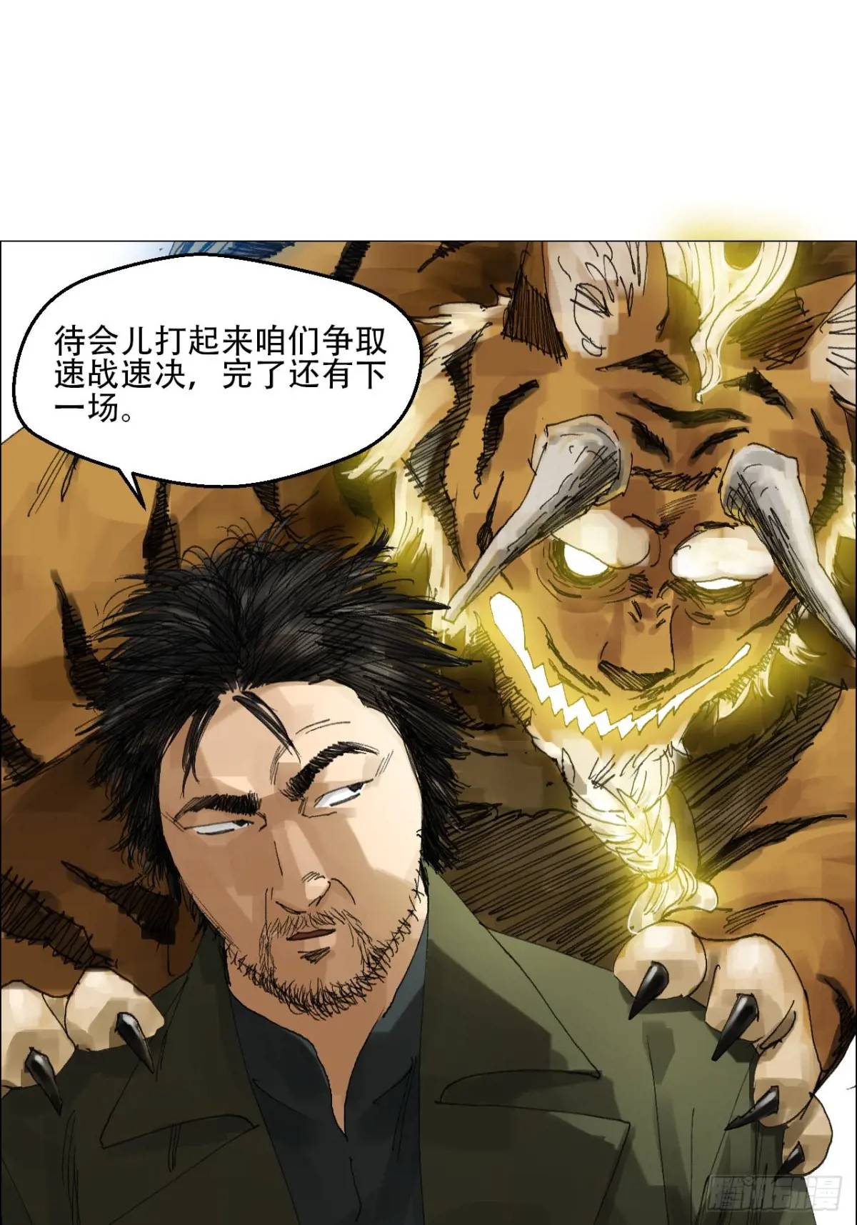 52 开战-第53话
