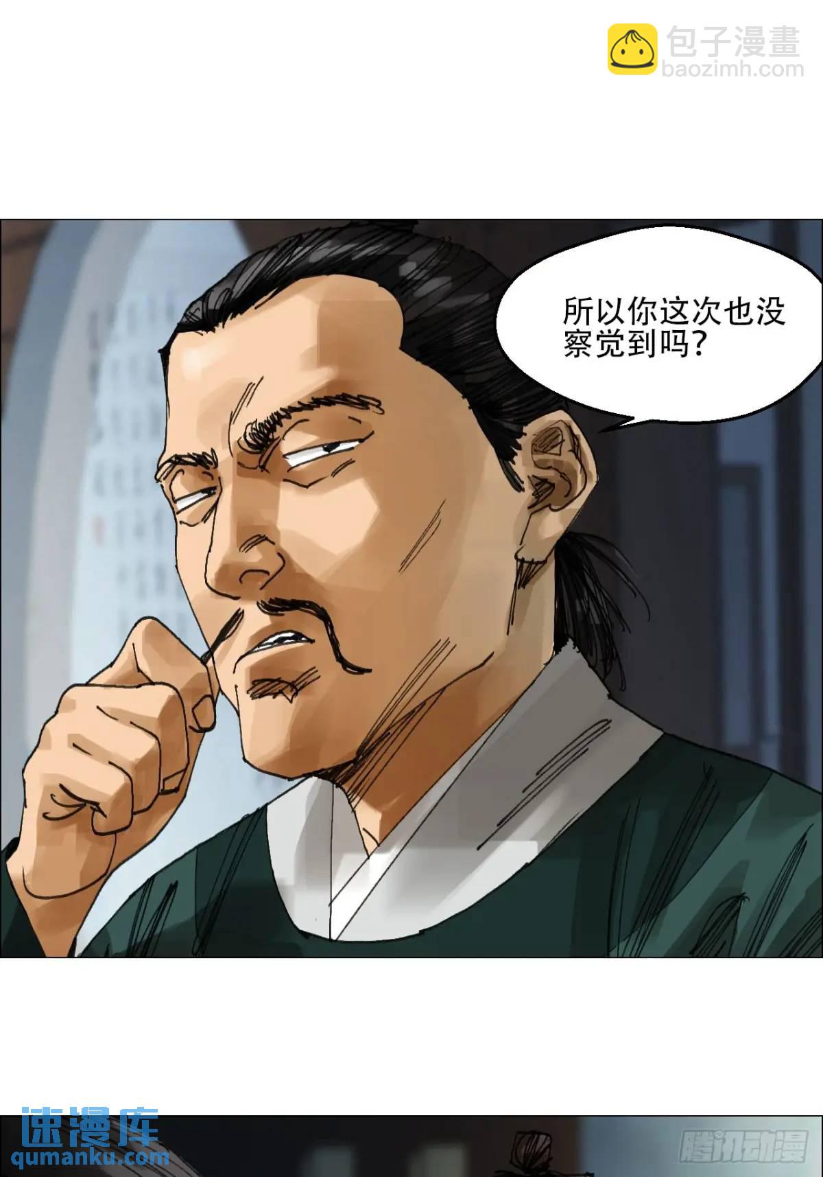 52 开战-第53话