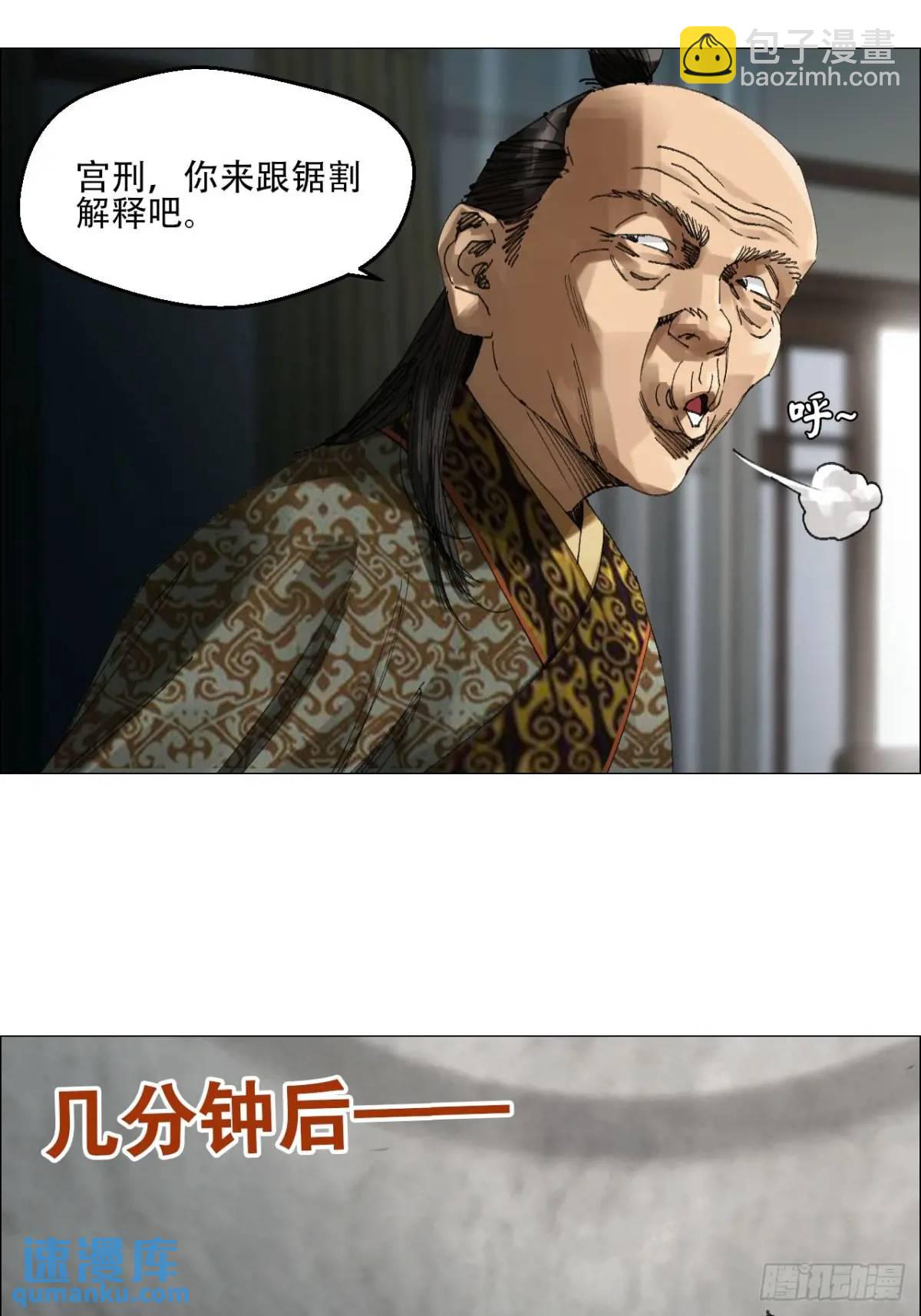 52 开战-第53话