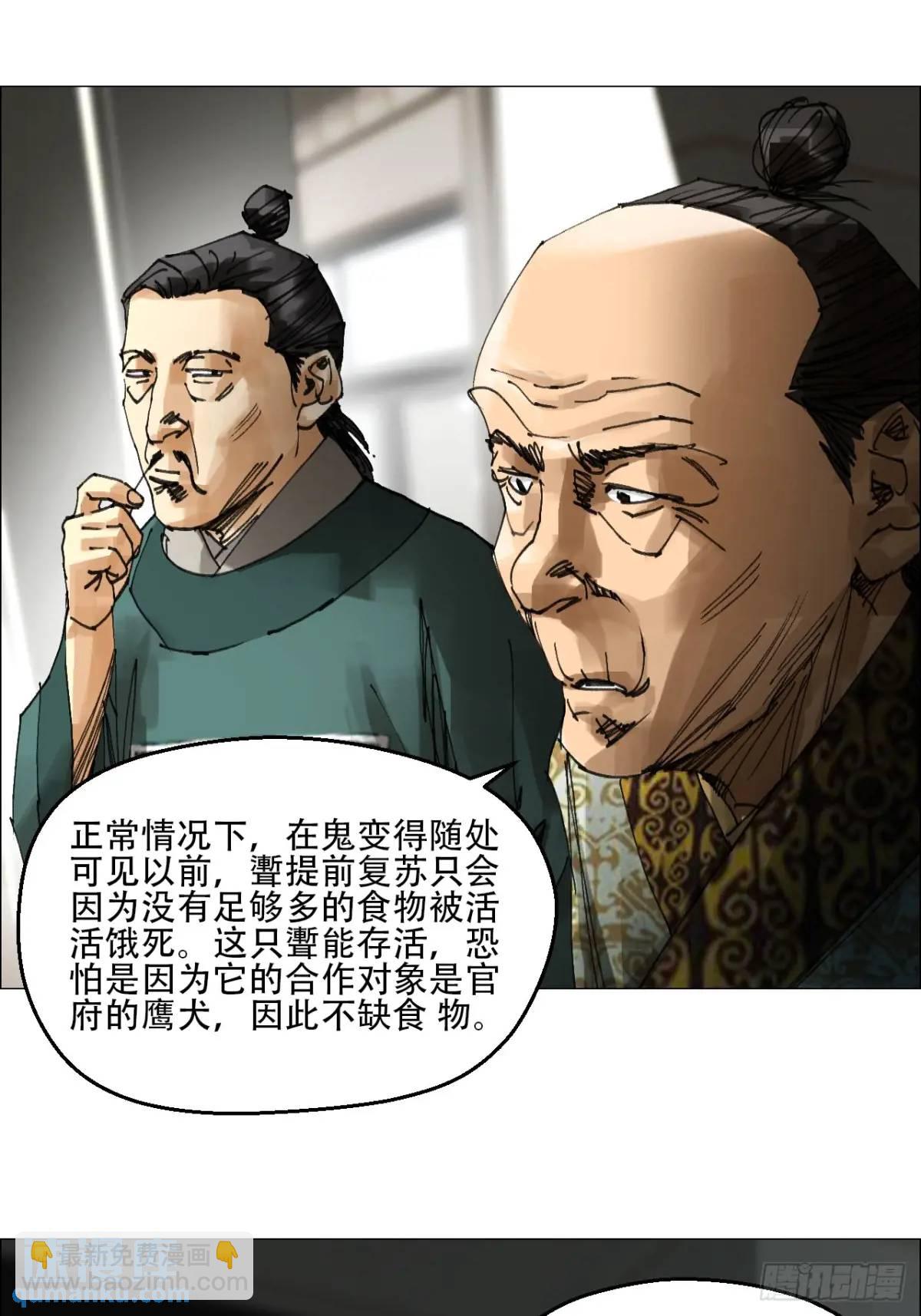 52 开战-第53话