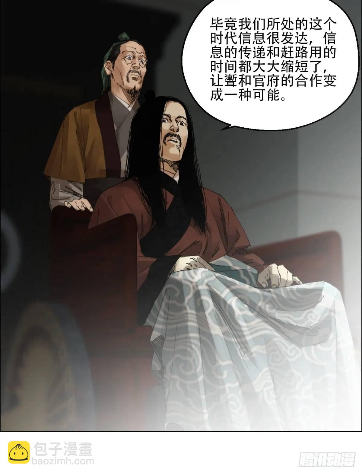 52 开战-第53话