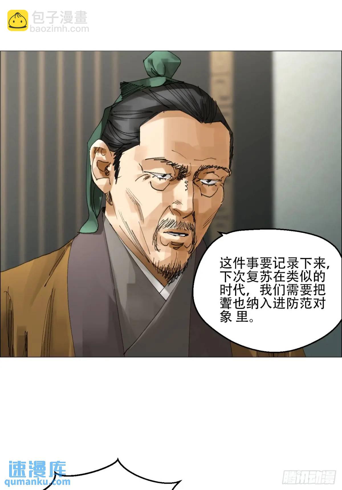 52 开战-第53话