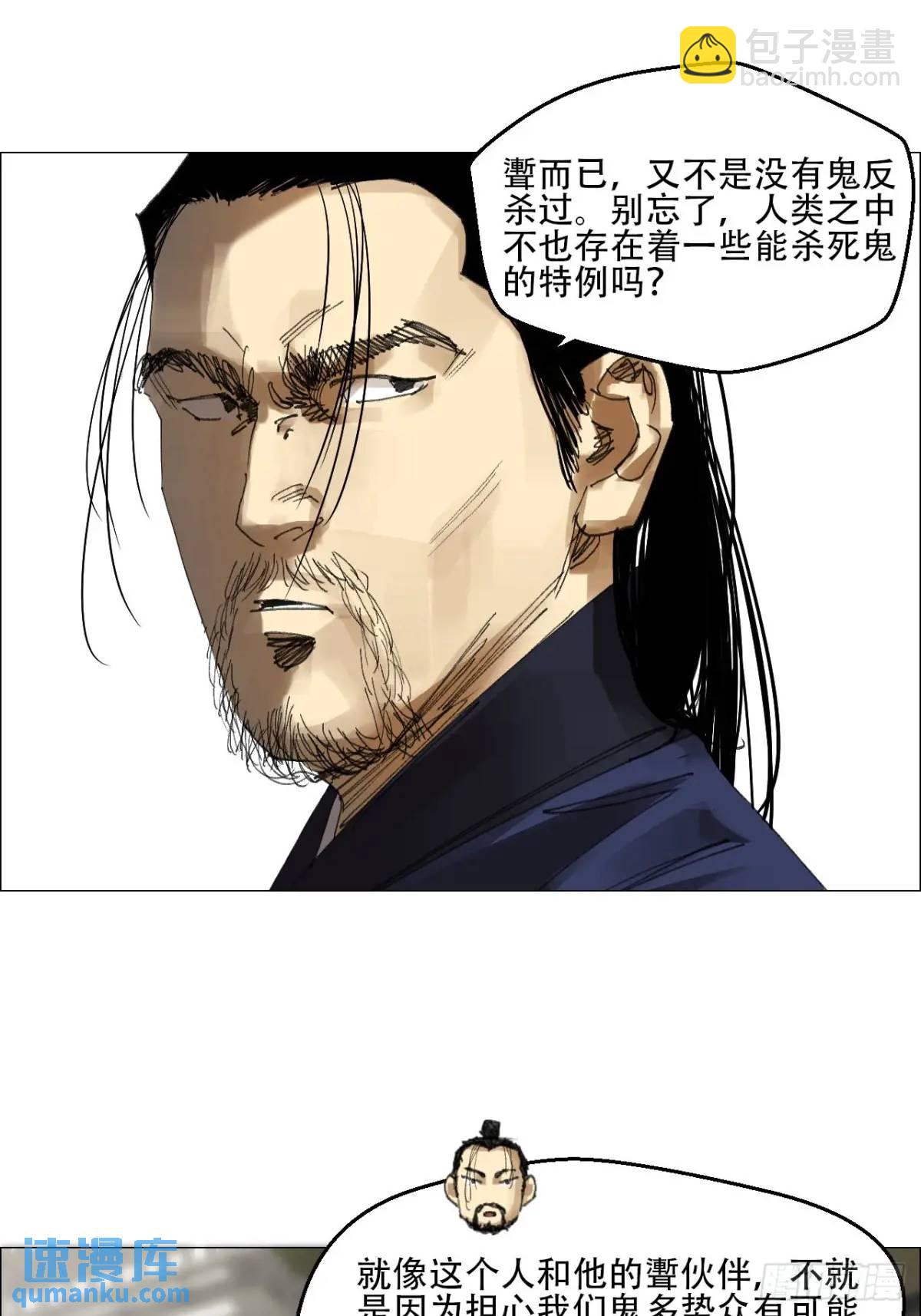 52 开战-第53话