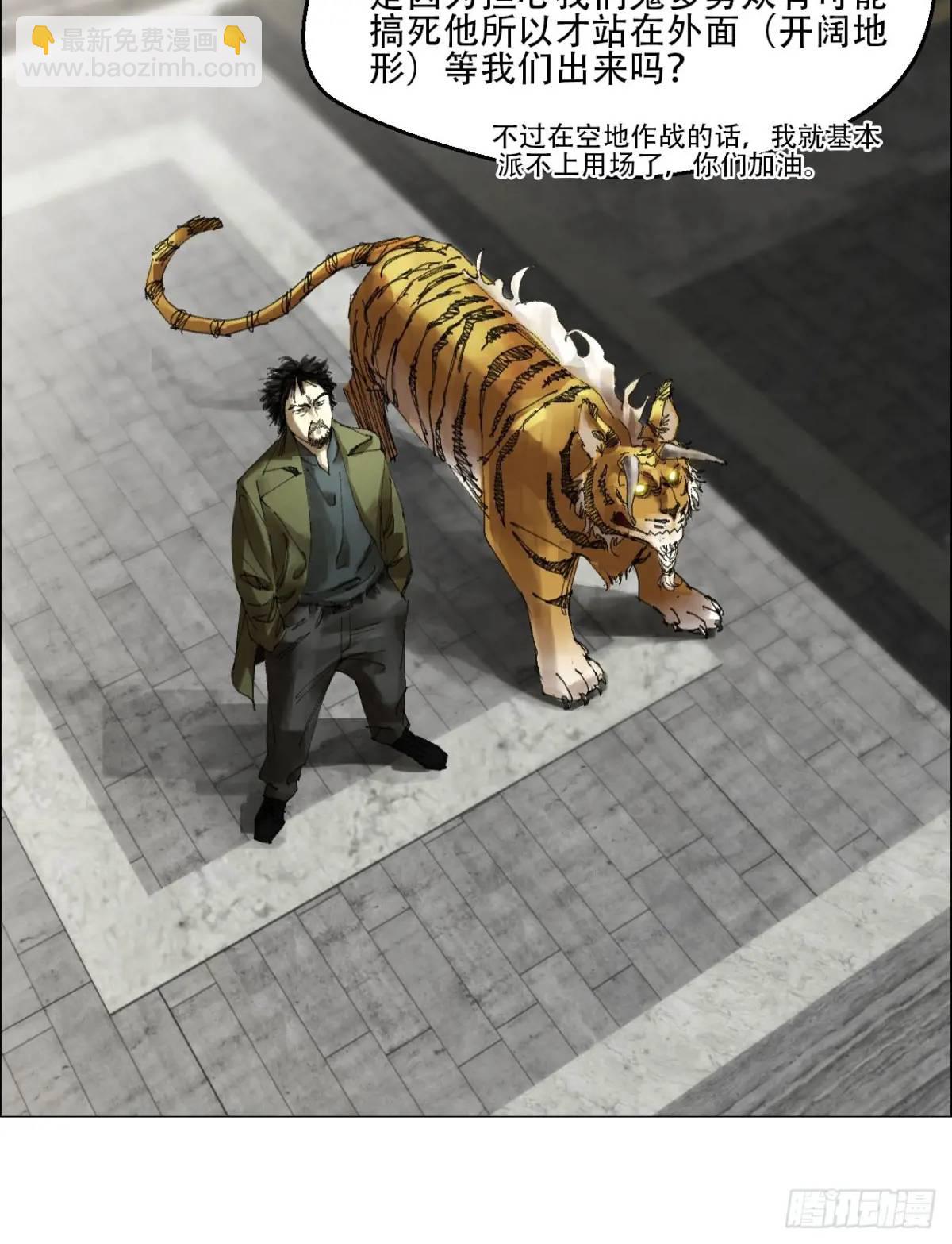52 开战-第53话